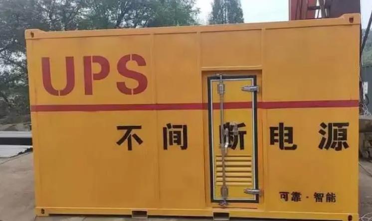 浈江UPS电源（Uninterruptible Power Supply）的作用？